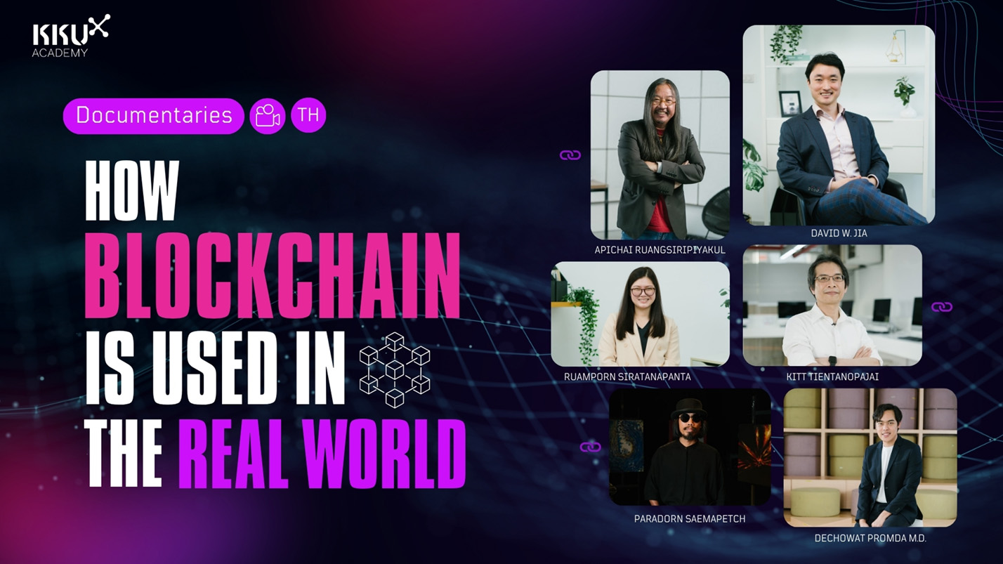 How blockchain is used in the real world