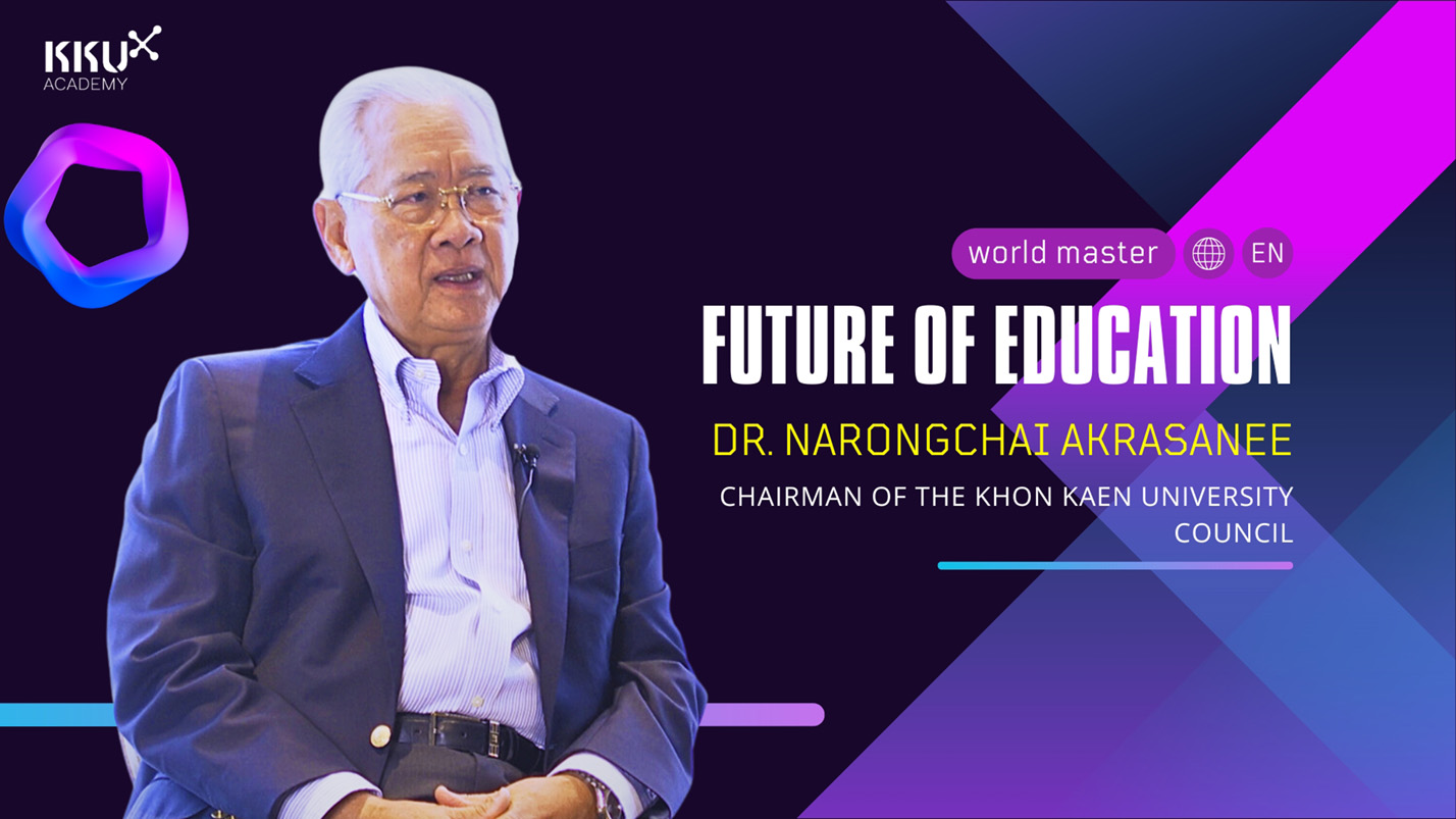 Future of Education: Dr.Narongchai Akrasanee