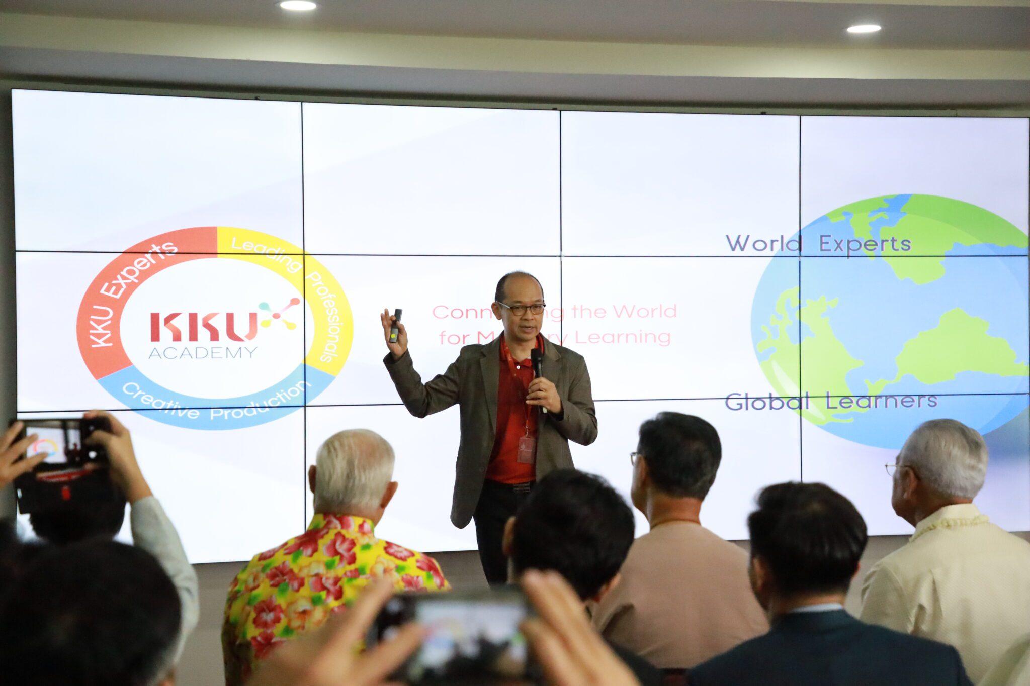 เปิดตัวสถาบัน KKU Academy เชื่อมโลกเพื่อการเรียนรู้