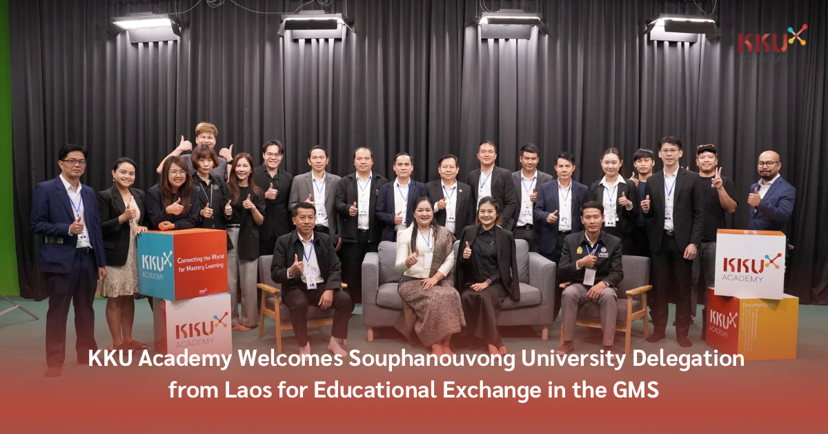 KKU Academy ร่วมต้อนรับคณะศึกษาดูงานจากมหาวิทยาลัยสุภานุวงศ์ สปป.ลาว และแลกเปลี่ยนเรียนรู้ด้านการศึกษาใน GMS