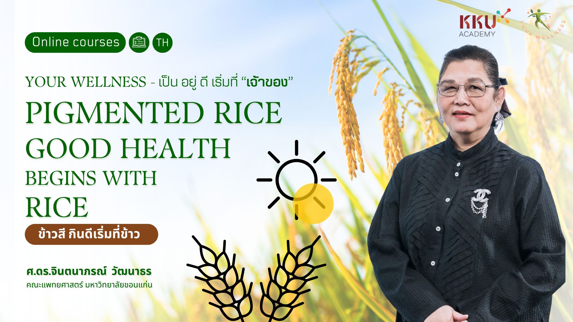 Your Wellness: Pigmented Rice – Good Health Begins with Rice