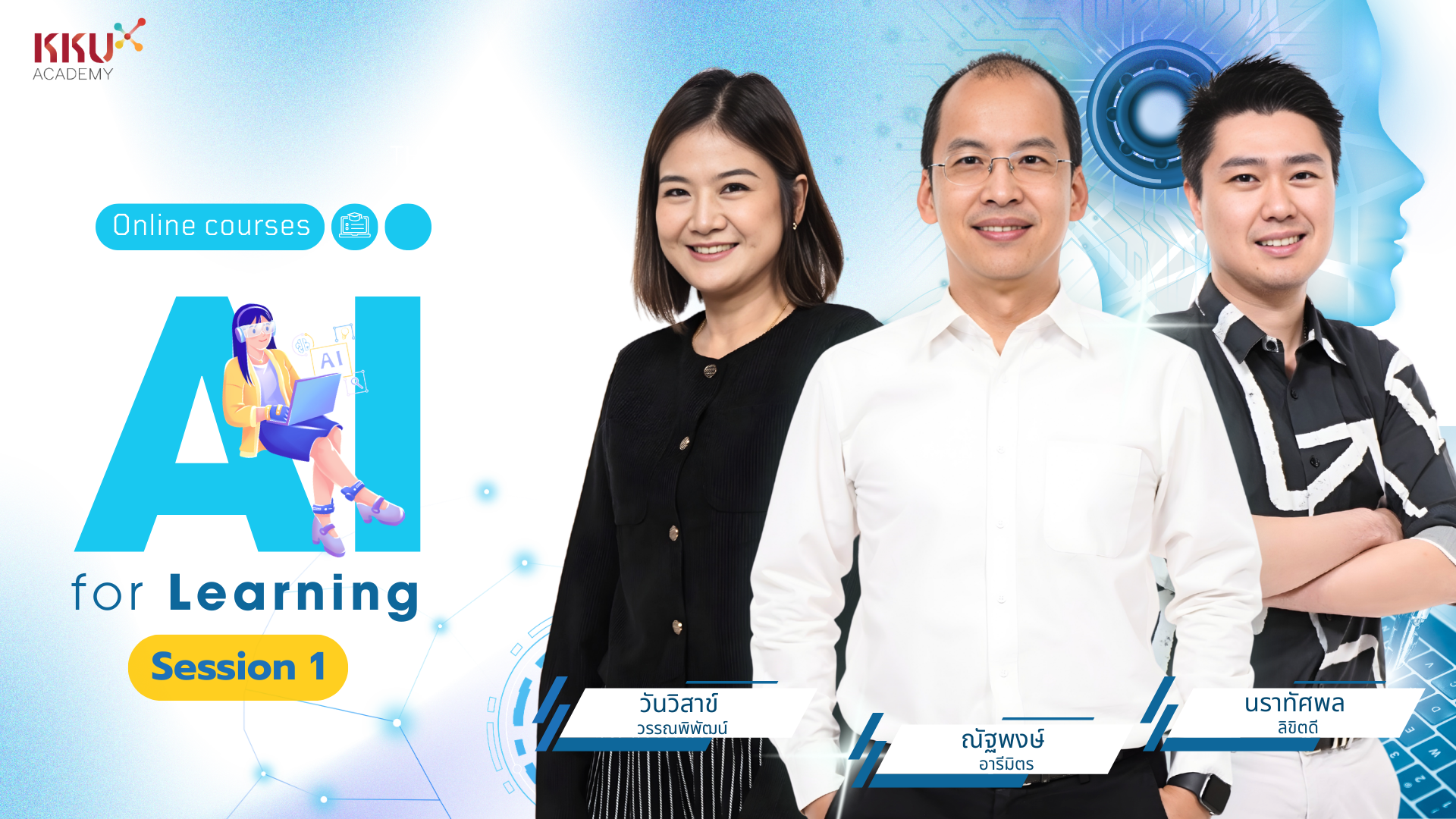 AI for Learning – Session 1