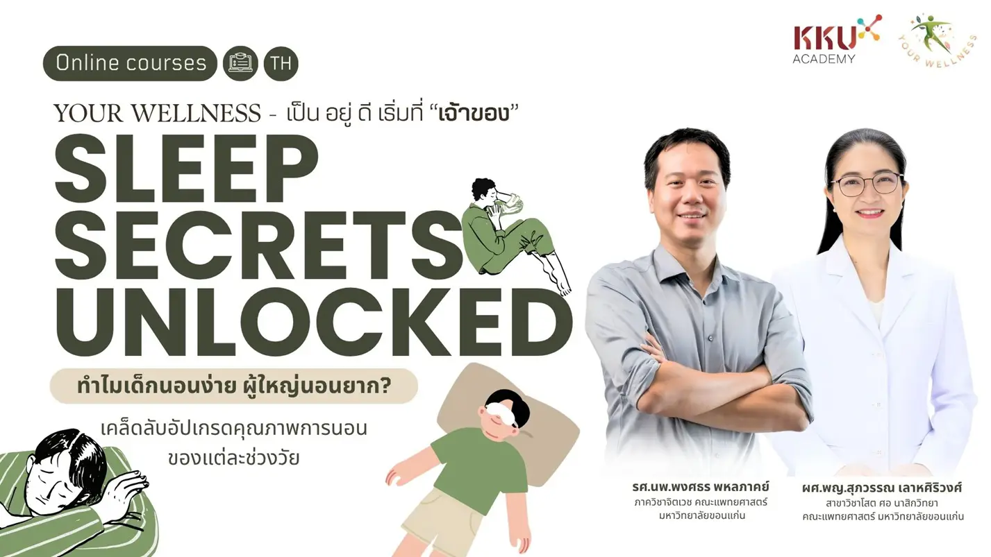 Your Wellness: Sleep Secrets Unlocked